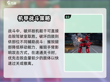 钢岚手游🔥新手必看！玩法模式全介绍🎉截图4