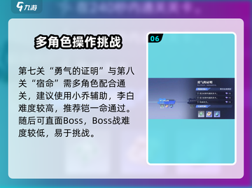 星之破晓奇迹海都🔥速通攻略，轻松过关！截图7