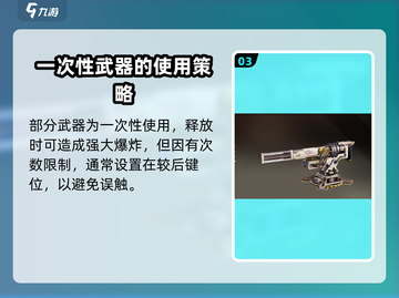 创世战车🔥武器分开使用方法大揭秘！截图4