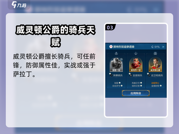 世界启元🔥腓特烈一世英雄实力全面解析！截图4