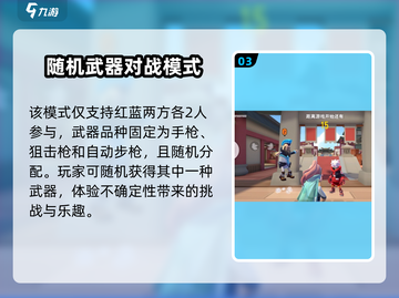 香肠派对🔥2V2枪战对决玩法超详细攻略来啦！截图4