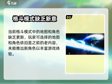 星之破晓🔥横版格斗模式重磅回归！💥截图4