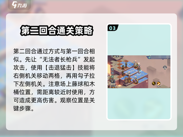 铃兰之剑4-13-2🔥通关秘籍，轻松过关💎截图4