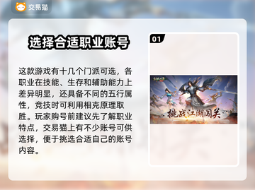 剑侠世界起源🔥买号选平台，稳赢必备！截图2