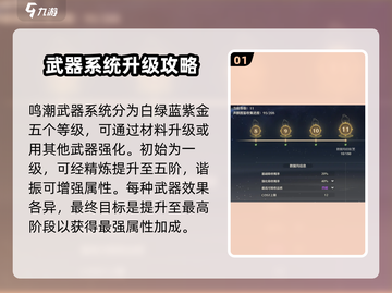 鸣潮⚡武器池机制全揭秘！这样选择稳上分🔥截图2