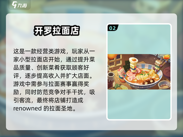 2025必玩🔥开罗手游合集下载攻略来啦！截图3