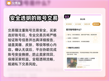 王者荣耀账号V7估价交易🔥轻松变现💰截图4