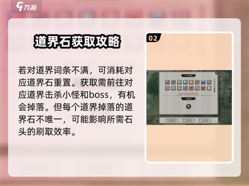 鬼谷八荒手游🔥道界石高效刷法揭秘！截图3