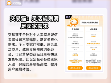 蛋仔派对：超🔥卖号平台大揭秘！👇截图3