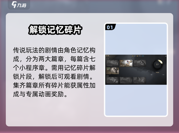 剑灵2传说玩法🔥超详细系统攻略来了！截图2