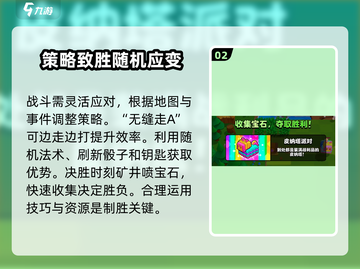 爆裂小队🔥隐藏技巧大公开！玩家必看👇截图3