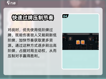 终弈对决🔥必胜打法教学，轻松上分秘籍分享！截图5