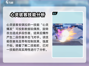 星之破晓：心灵骇客🔥强度爆表，必玩❗截图2