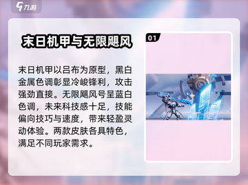 🔥星之破晓：末日机甲vs无限飓风号，谁才是最强机甲👑截图2