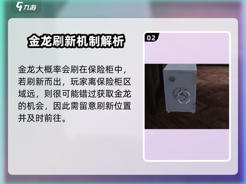 萤火突击🔥金龙刷新点&获取方法大曝光！截图3
