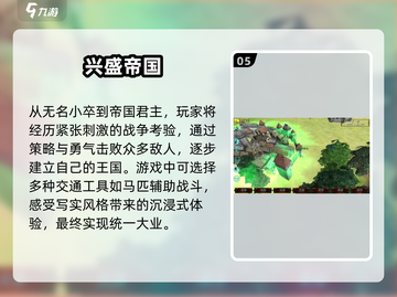 🔥2025必玩！最受欢迎的骑马打仗手游下载合集👇截图6