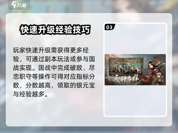 三国群英传国战版升级秘籍💥快速提升战力🔥截图4