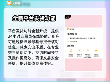 网上买账号安全吗？这些渠道靠谱🔥🔒截图4