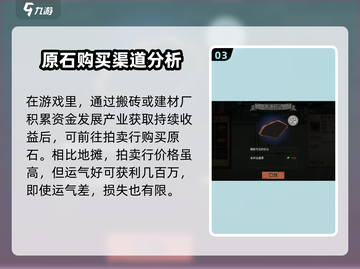 打工生活模拟器💎原石挑选攻略，快速致富必看！💥截图4