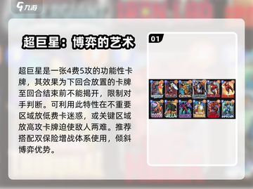 漫威终极逆转：超巨星阵容🔥搭配攻略🌟截图2