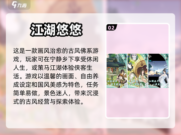 2023超🔥治愈游戏推荐💕下载必玩！截图3