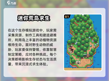 🔥2025最值得玩的孤岛逃生游戏合集🎉截图2