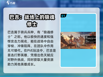 万龙觉醒🔥巴吉打野超神攻略！💎截图2