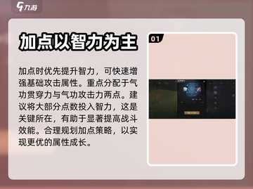 剑灵2彩绫加点🔥最强攻略来袭！📌截图2