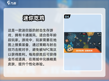 🔥2025最受欢迎单机吃鸡游戏合集💥截图5