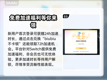 NS2加速器推荐🔥switch游戏党必看！便宜又好用✨截图4