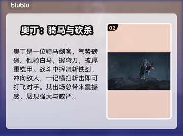 最终幻想7重生⚡获取奥丁方法大公开！🎮截图3