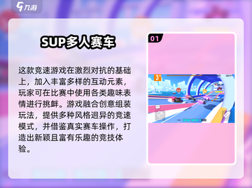 🎮2025必玩！多人驾驶手游TOP推荐🔥截图2