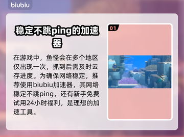潜水员戴夫鱼怪捕捉🔥超简单攻略来啦！截图2