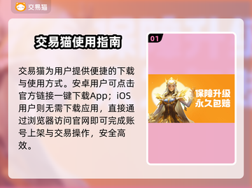 🔥游戏账号交易避坑！这3个APP最靠谱🎮截图2