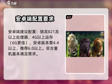 野兽领主新世界🔥最低配置要求曝光！玩转新世界的必备条件🎉截图3