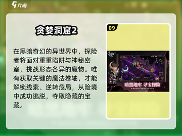 🔥2025必玩动作冒险手游TOP10截图10