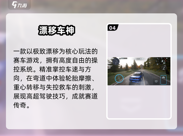 🔥2025最燃漂移手游TOP5🚗💥截图5