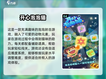 🔥2025必玩的泡泡手游合集💥人气最高的游戏大全来啦！截图5