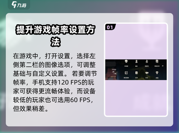 《鸣潮》画质设置大曝光！📱优化手机画面必备技巧🔥截图2