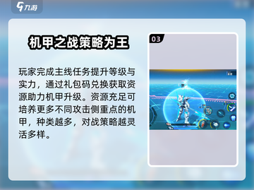 敢达争锋对决💎礼包码大放送，限量领取🔥截图4