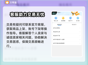 灵剑仙师🔥卖号必看！超全平台推荐🎉截图4