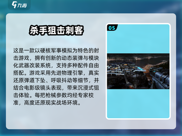 🔥2025必玩狙击手射击3D手游💥优质榜单抢先看！截图6