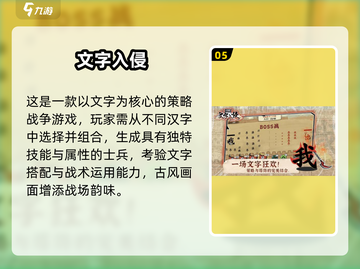 🔥2025文字快跑手游合集💥截图6