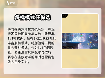 星之破晓🔥横版格斗玩法超详细解析来了！快冲！截图4