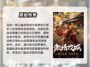 🎯8090后必看！2025经典怀旧游戏下载汇总🔥截图3