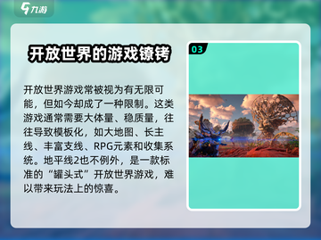 地平线西之绝境🔥：玩法评测，绝对让你欲罢不能！🎮截图4