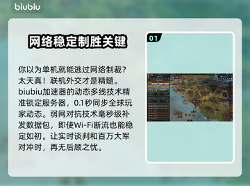 欧陆风云5加速器推荐🔥超低延迟畅玩🎉截图2