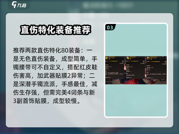 《DNF手游魔道学者毕业装备搭配🔥》✨截图4