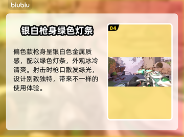 无畏契约奥丁皮肤🔥展示，游戏党必看！截图5