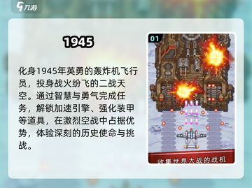 🔥2025最值得下载的轰炸机游戏合集💥飞行员必玩！✈截图2